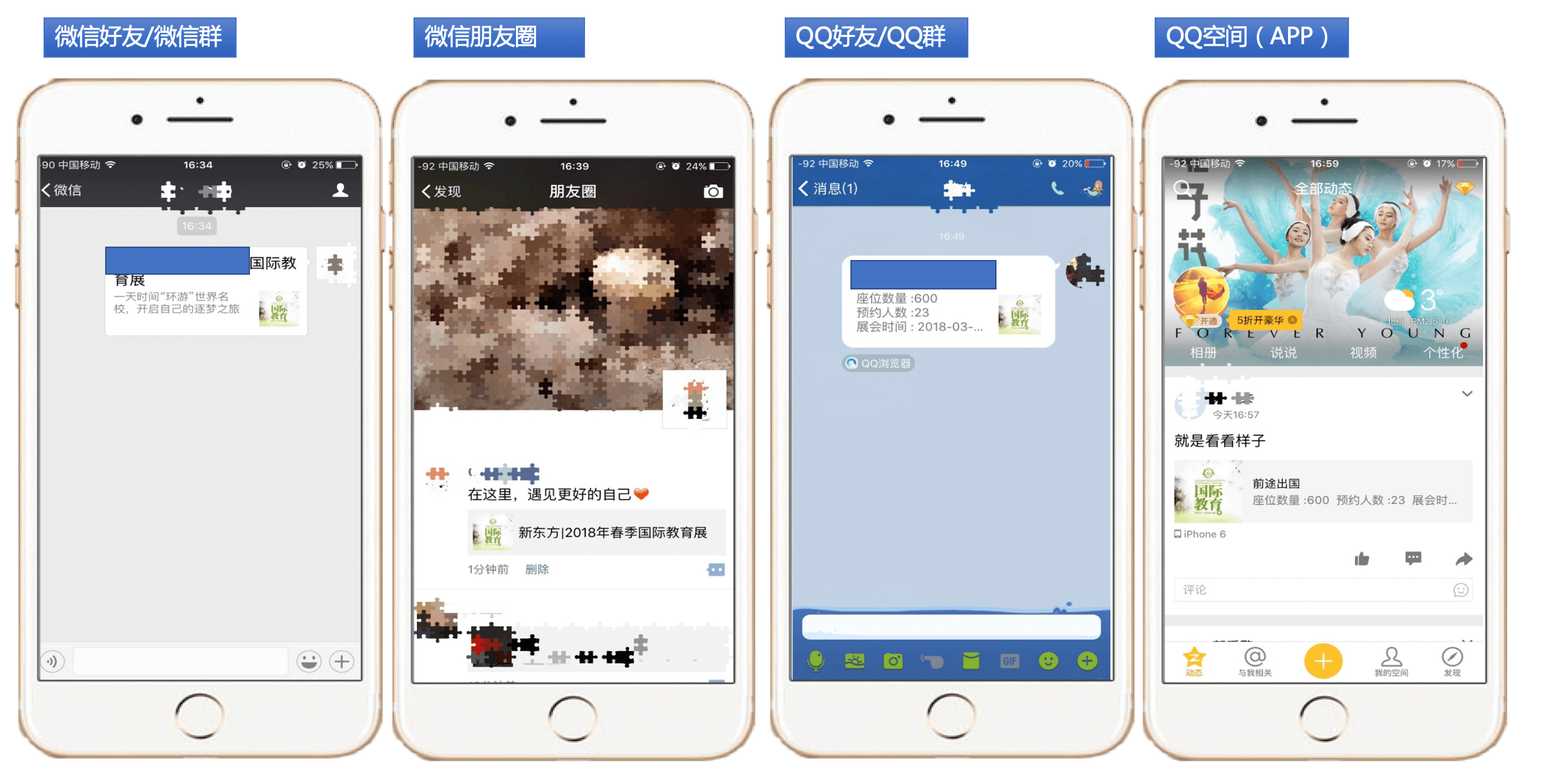 会议营销｜教育行业CRM解决方案示意图