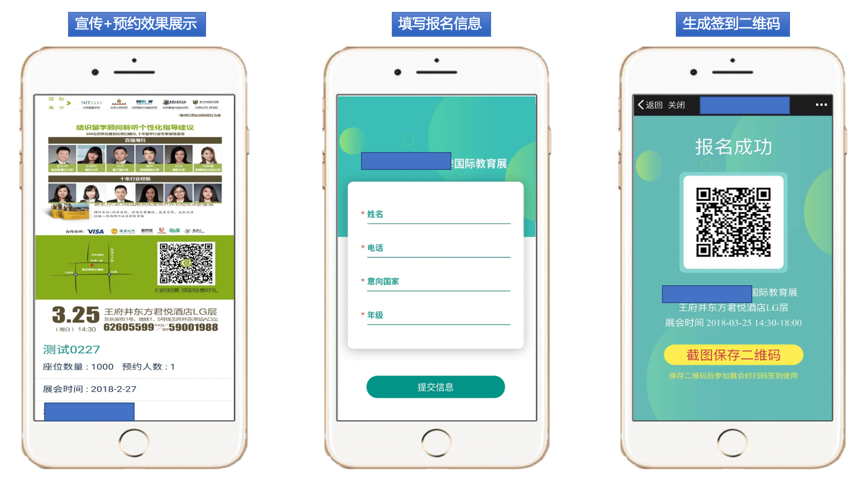 会议营销｜教育行业CRM解决方案示意图