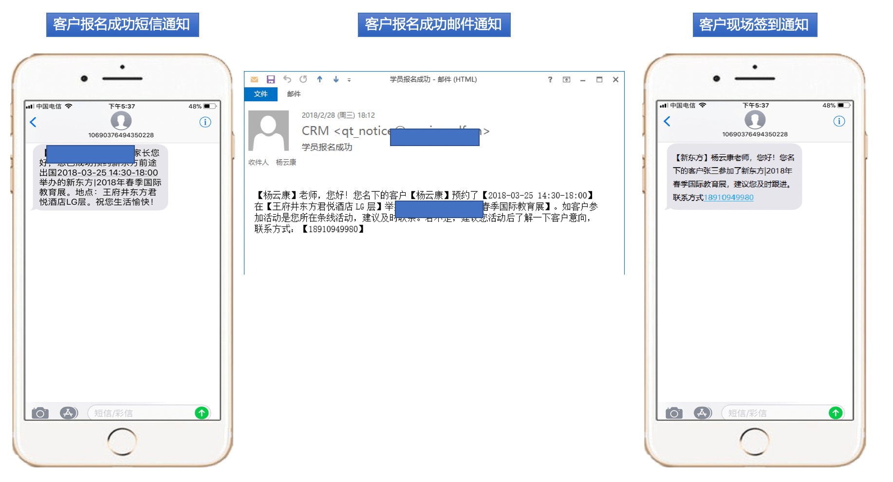 会议营销｜教育行业CRM解决方案示意图