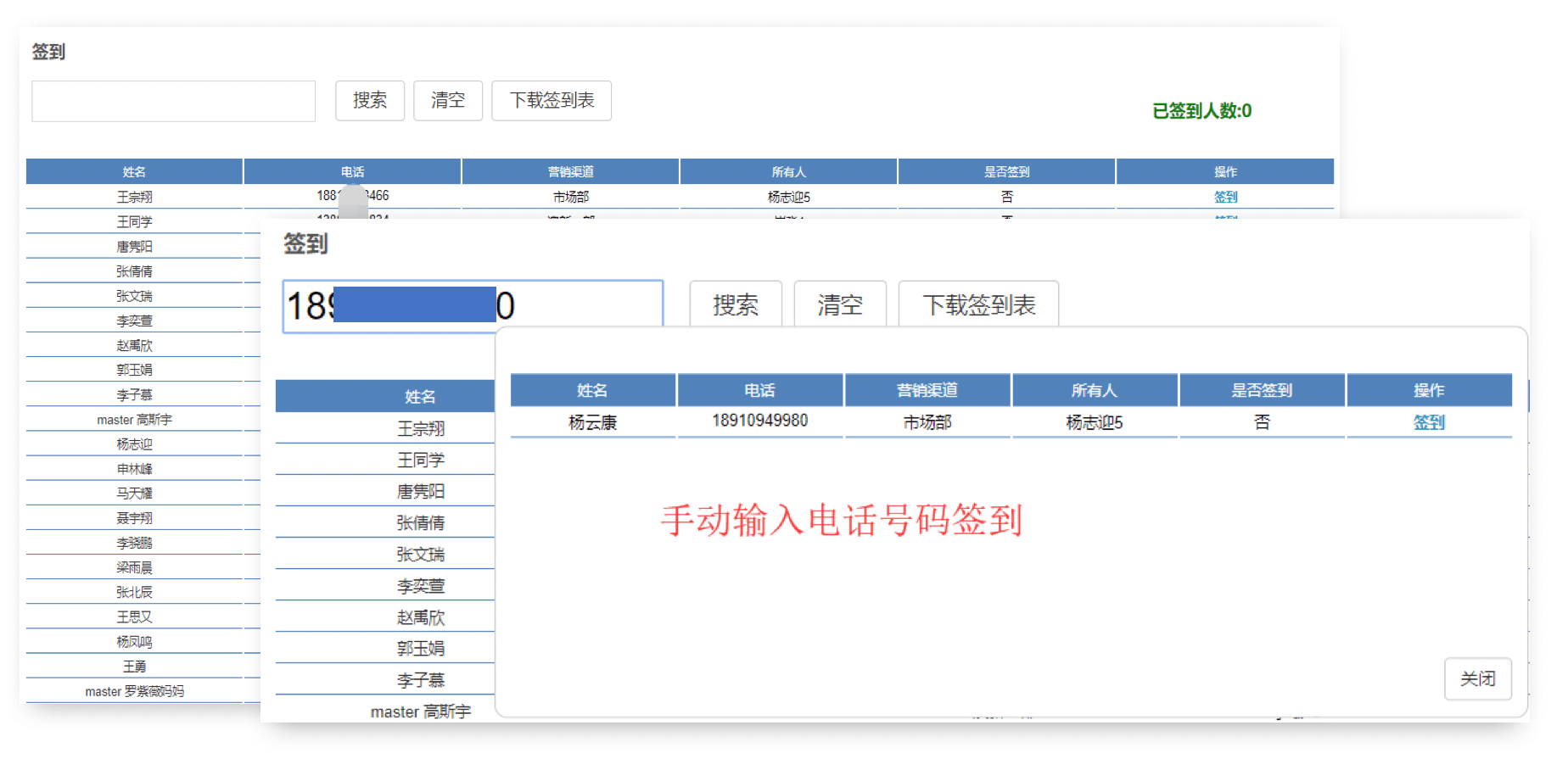 会议营销｜教育行业CRM解决方案示意图