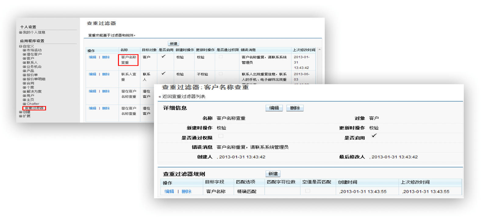 咨询与销售跟进｜教育行业CRM解决方案示意图