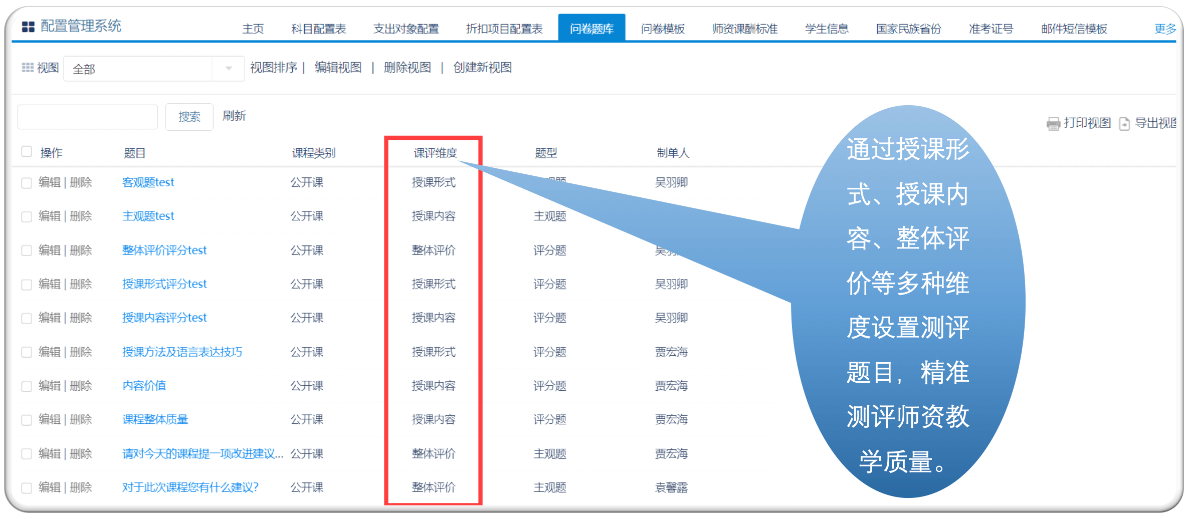 售后服务｜教育行业CRM解决方案示意图