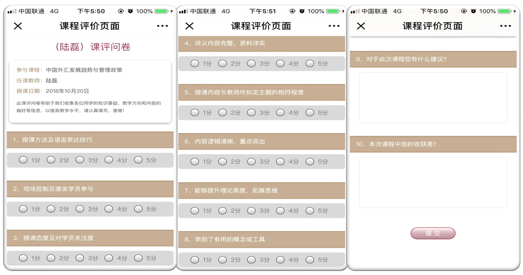售后服务｜教育行业CRM解决方案示意图