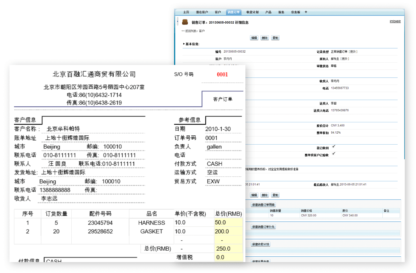 商机跟进｜IT科技行业CRM解决方案示意图