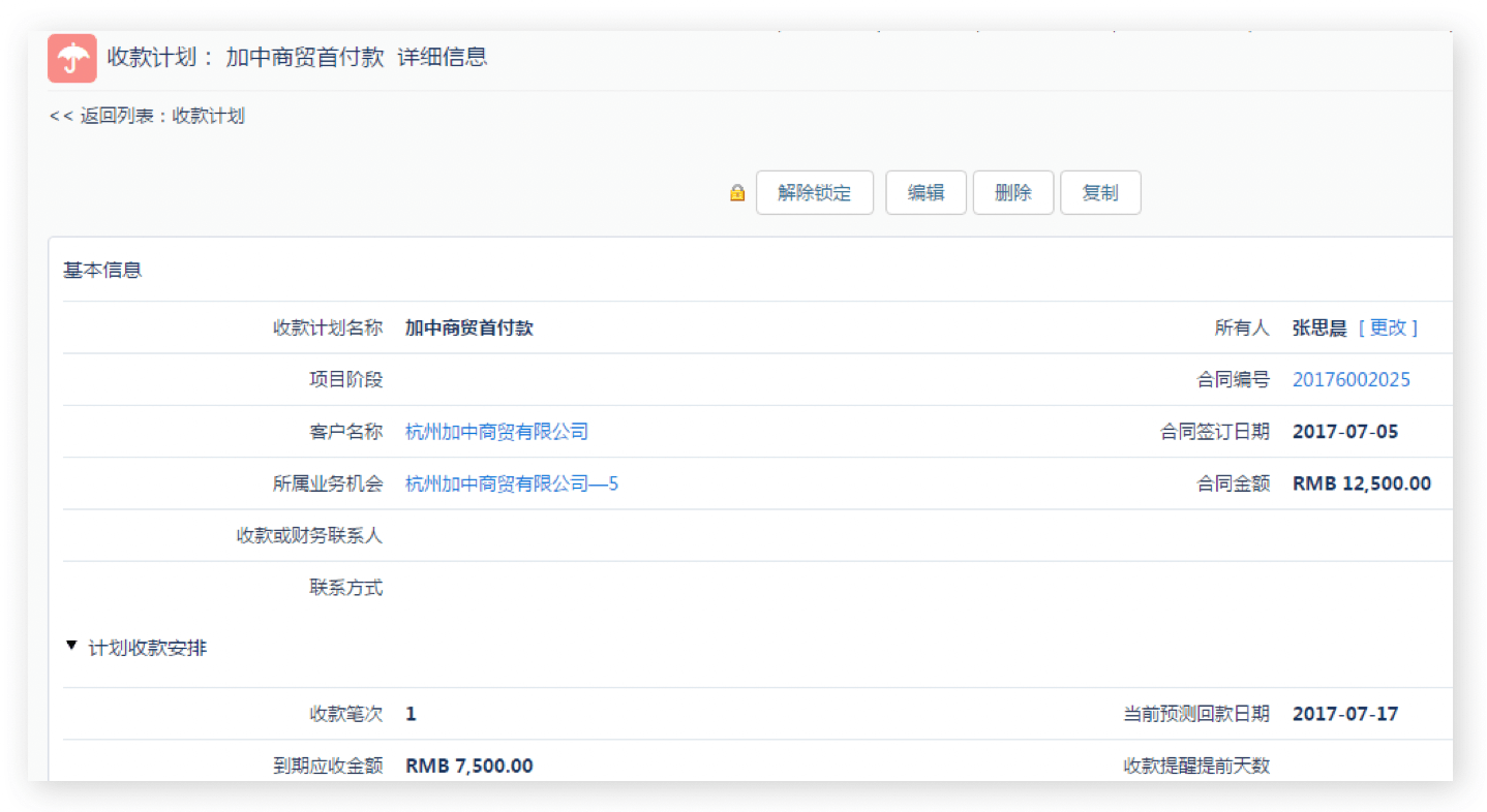 商机跟进｜IT科技行业CRM解决方案示意图