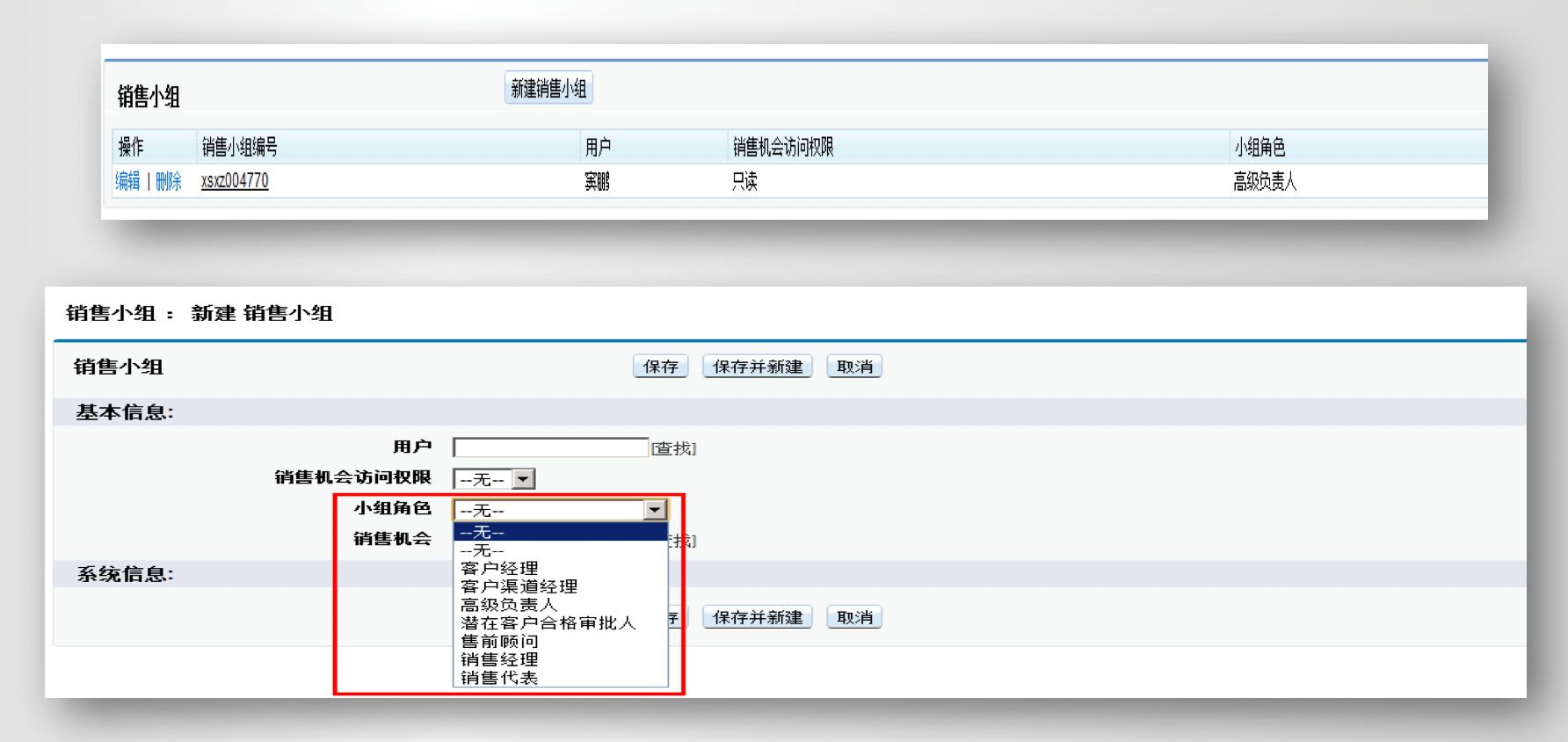 大客户销售｜制造行业CRM解决方案示意图