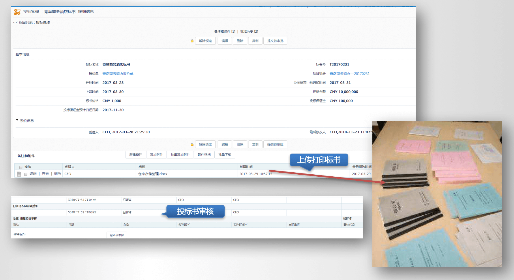 大客户销售｜制造行业CRM解决方案示意图