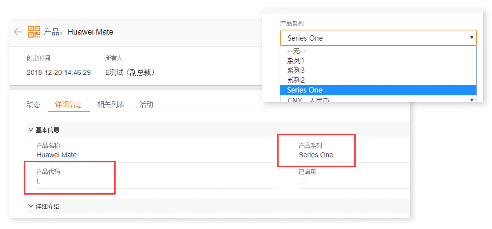 产品管理｜IT科技行业CRM解决方案示意图