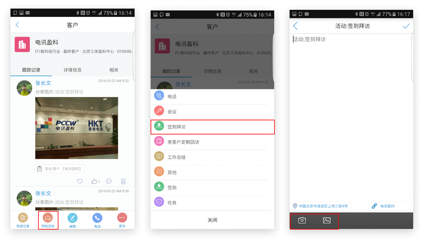 营销自动化｜IT科技行业CRM解决方案示意图