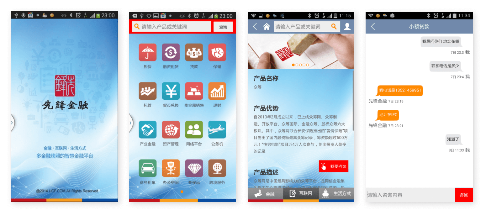 营销自动化｜IT科技行业CRM解决方案示意图