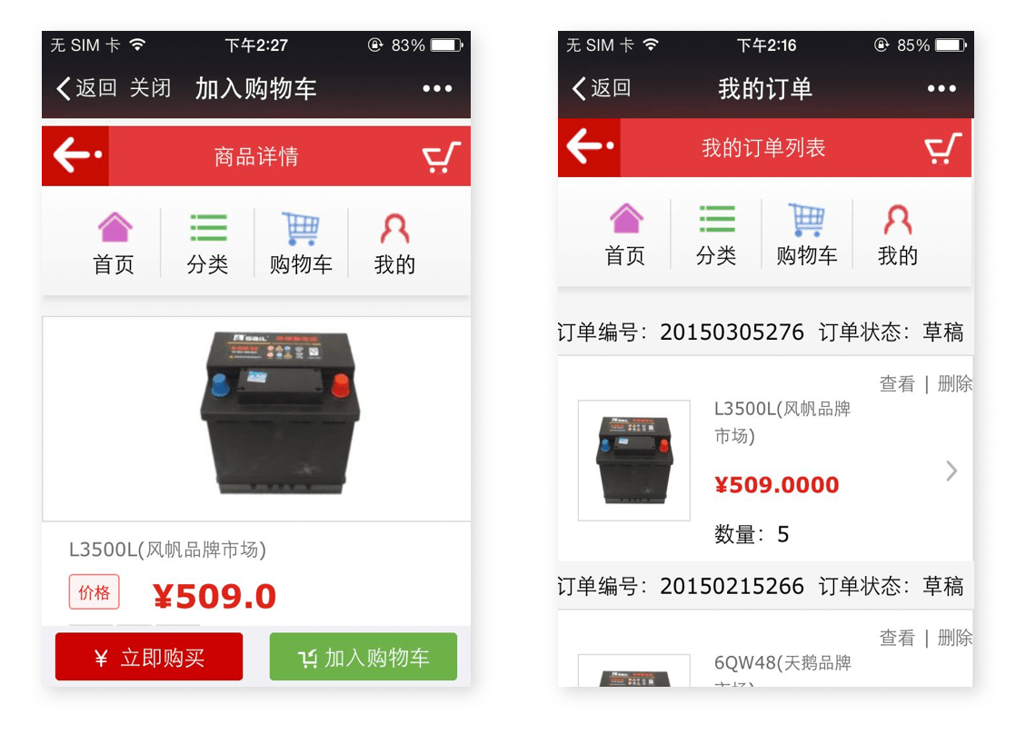 营销自动化｜IT科技行业CRM解决方案示意图