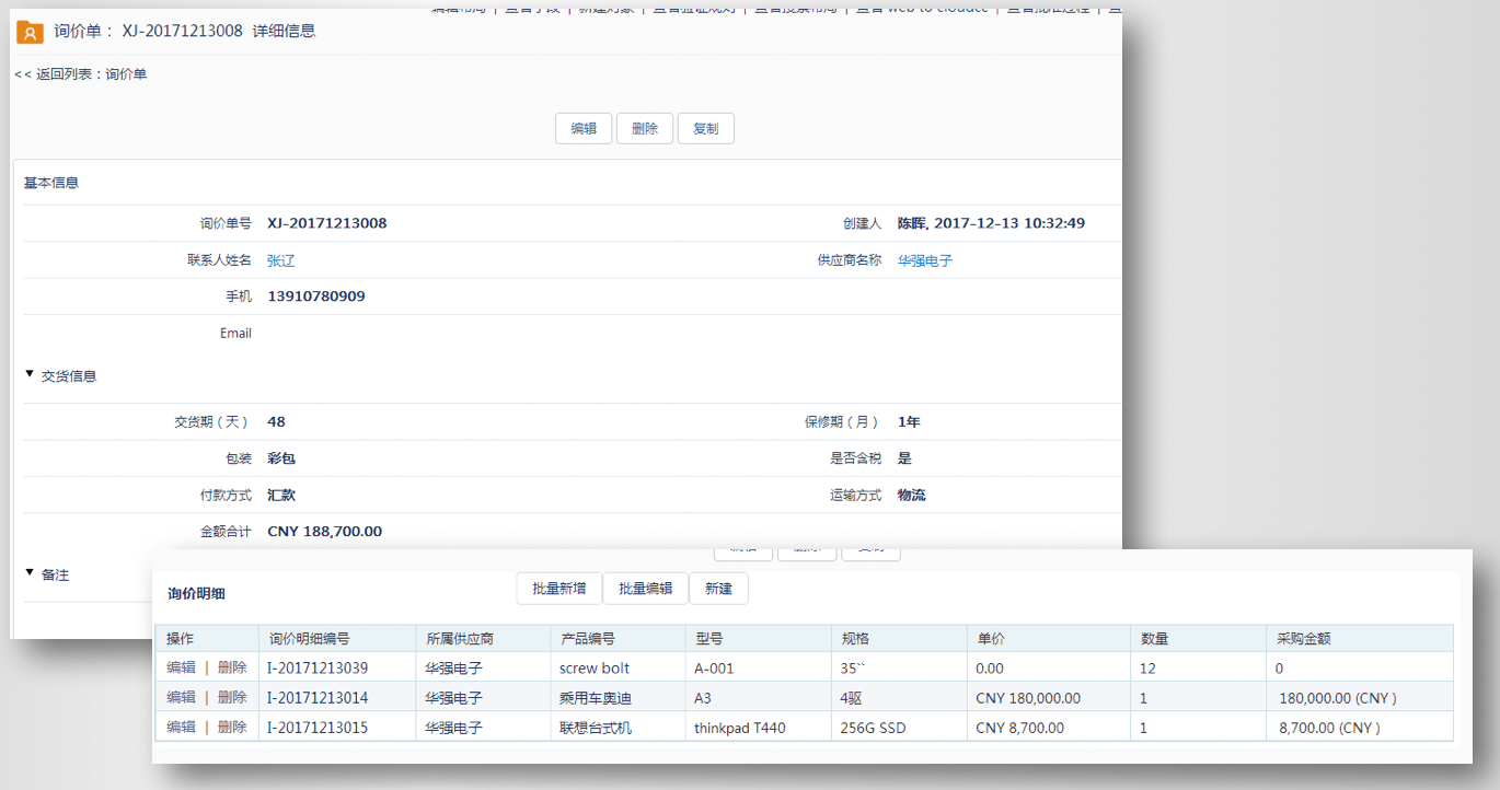 经销商采购｜制造行业CRM解决方案示意图