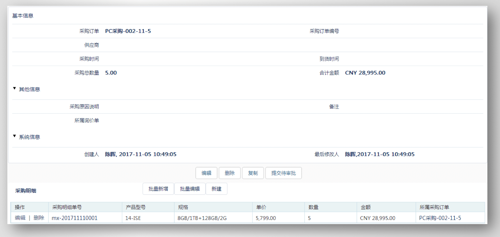 经销商采购｜制造行业CRM解决方案示意图