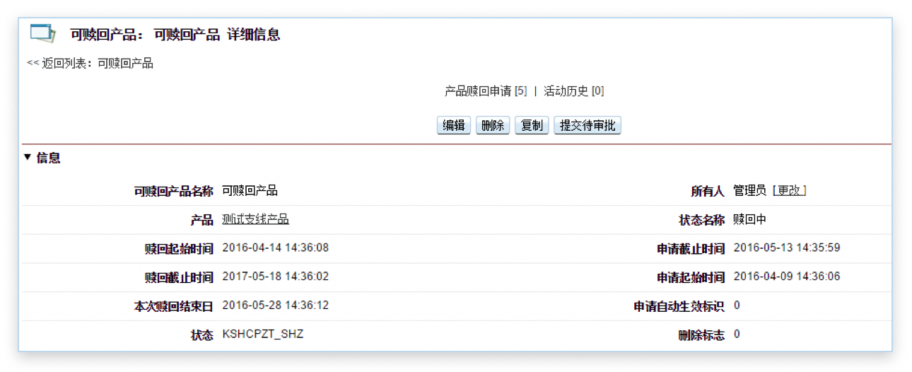 财富管理｜金融行业CRM解决方案示意图