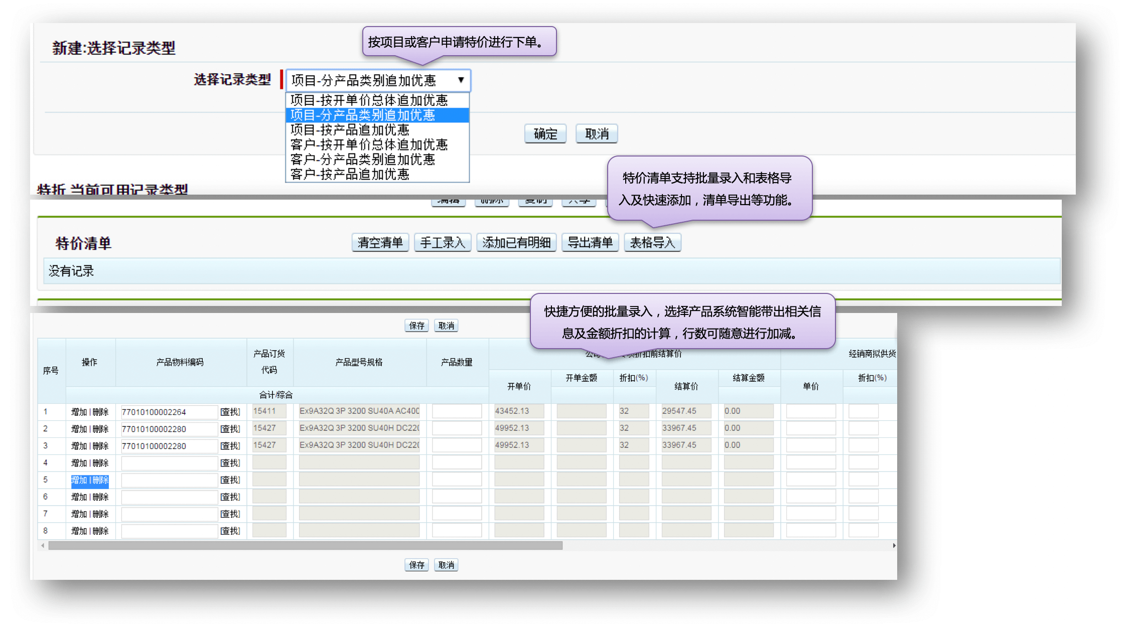 经销商销售｜制造行业CRM解决方案示意图