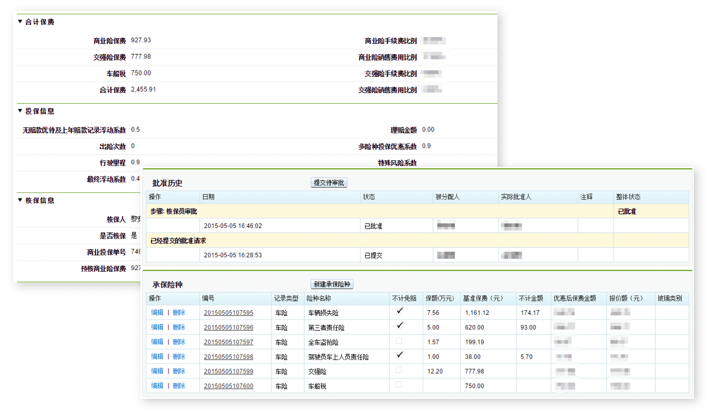 保险｜金融行业CRM解决方案示意图