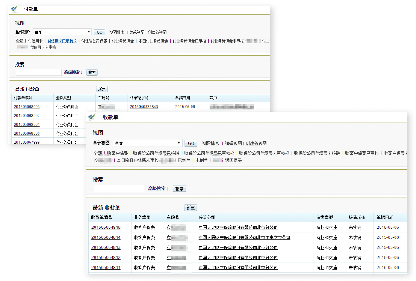 保险｜金融行业CRM解决方案示意图
