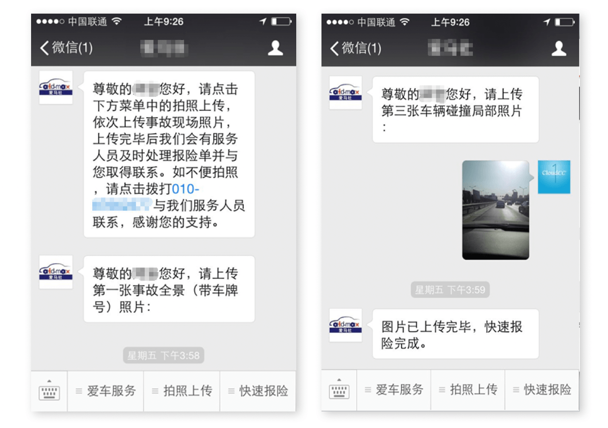 保险｜金融行业CRM解决方案示意图