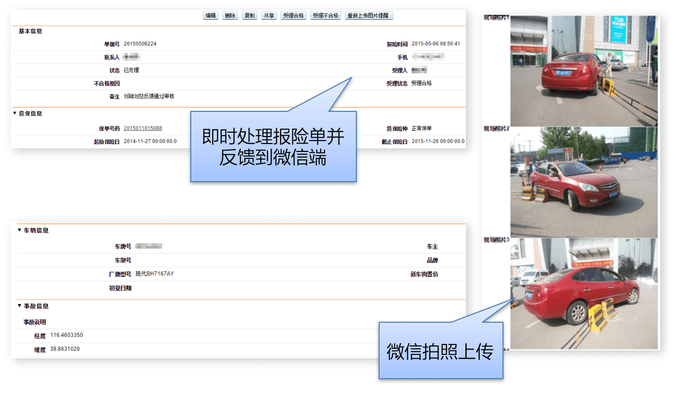 保险｜金融行业CRM解决方案示意图