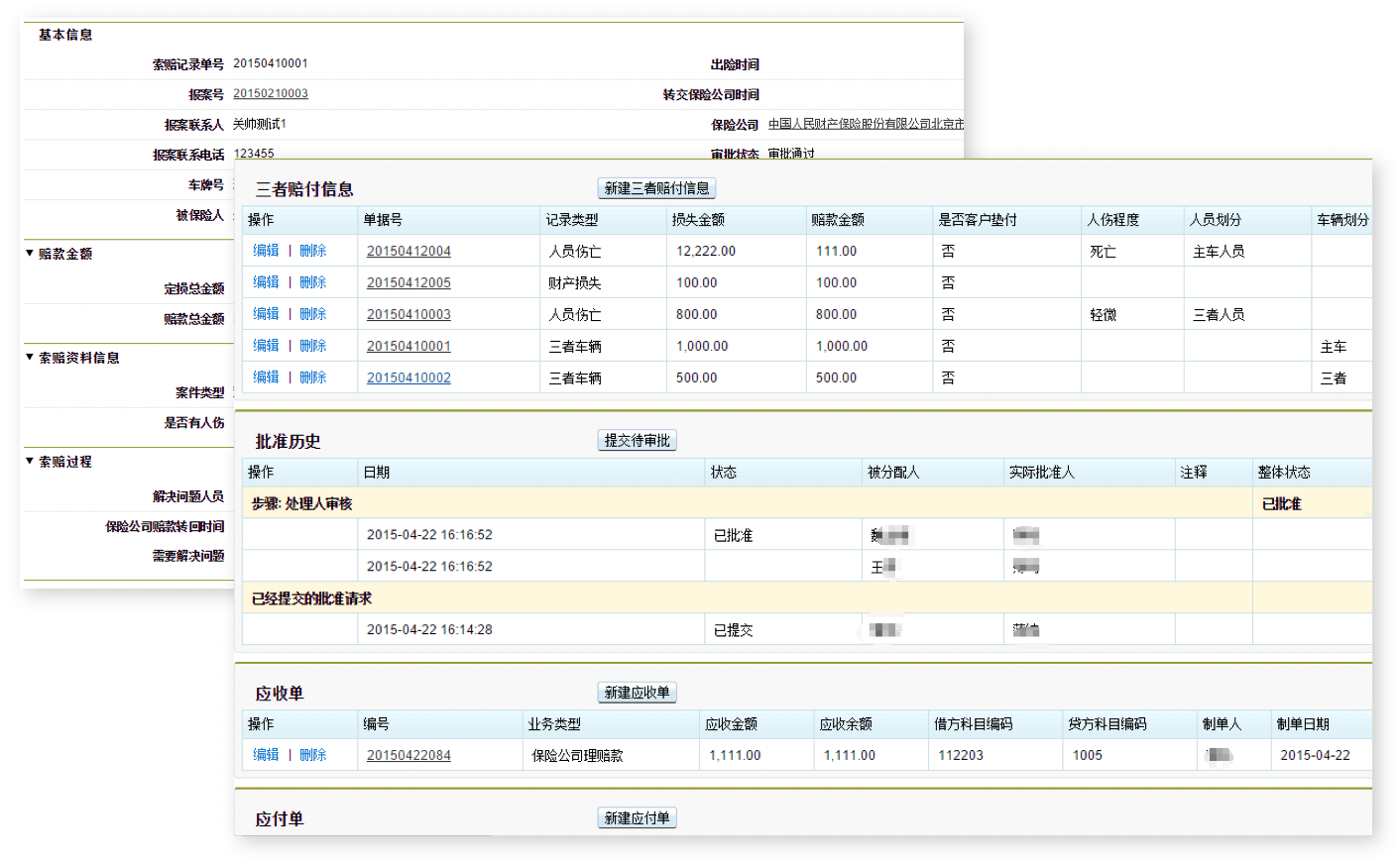 保险｜金融行业CRM解决方案示意图
