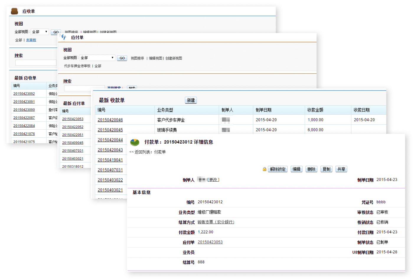 保险｜金融行业CRM解决方案示意图
