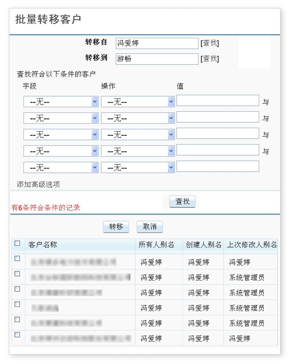 客户管理｜旅游行业CRM解决方案示意图