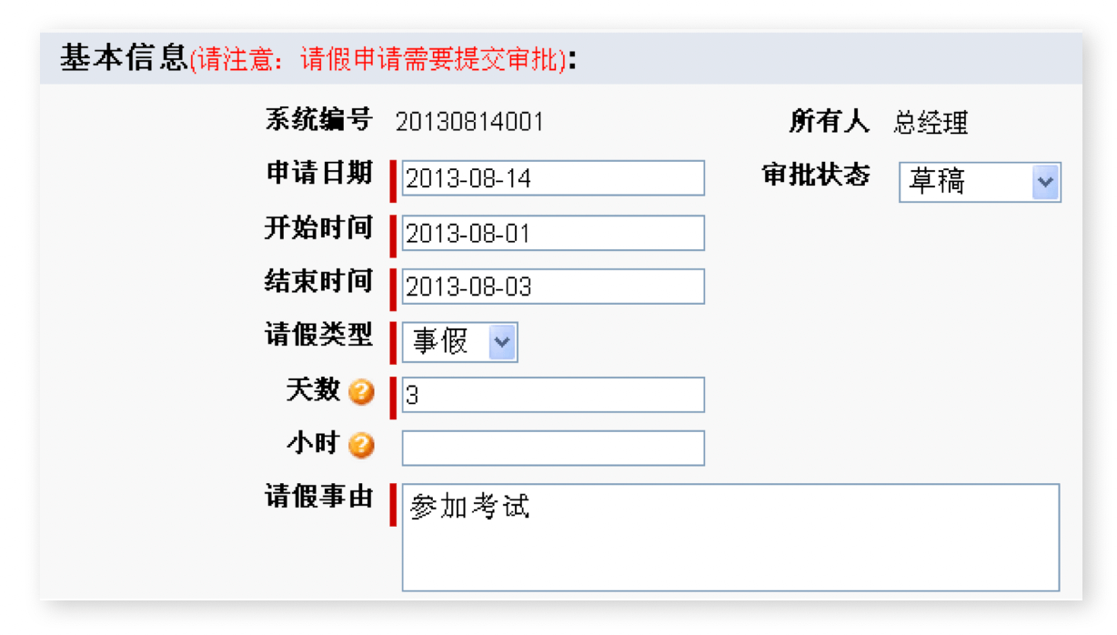 财务管理｜旅游行业CRM解决方案示意图