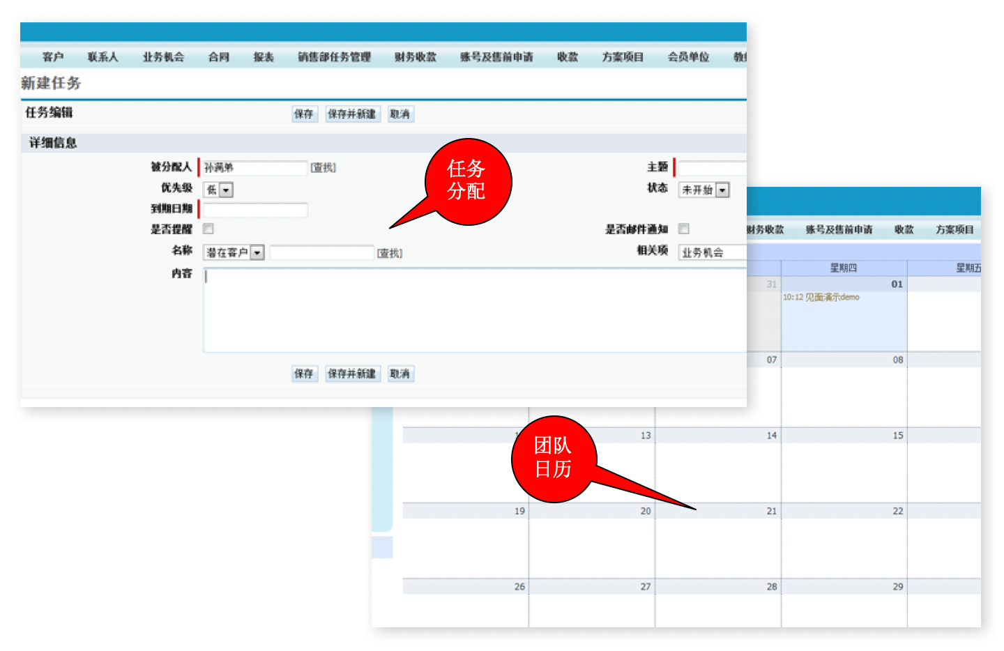 案件管理｜律师行业CRM解决方案示意图