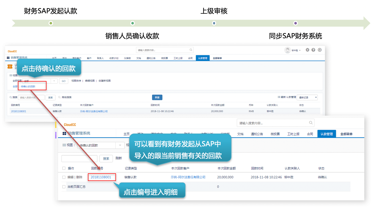 合同管理｜律师行业CRM解决方案示意图