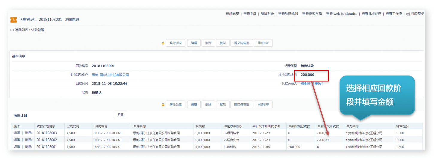 合同管理｜律师行业CRM解决方案示意图
