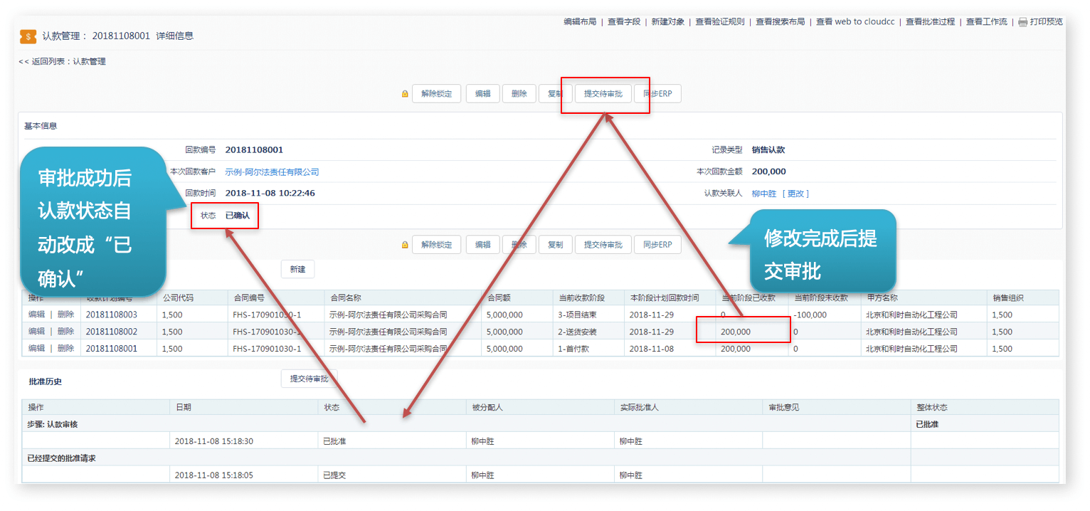 合同管理｜律师行业CRM解决方案示意图