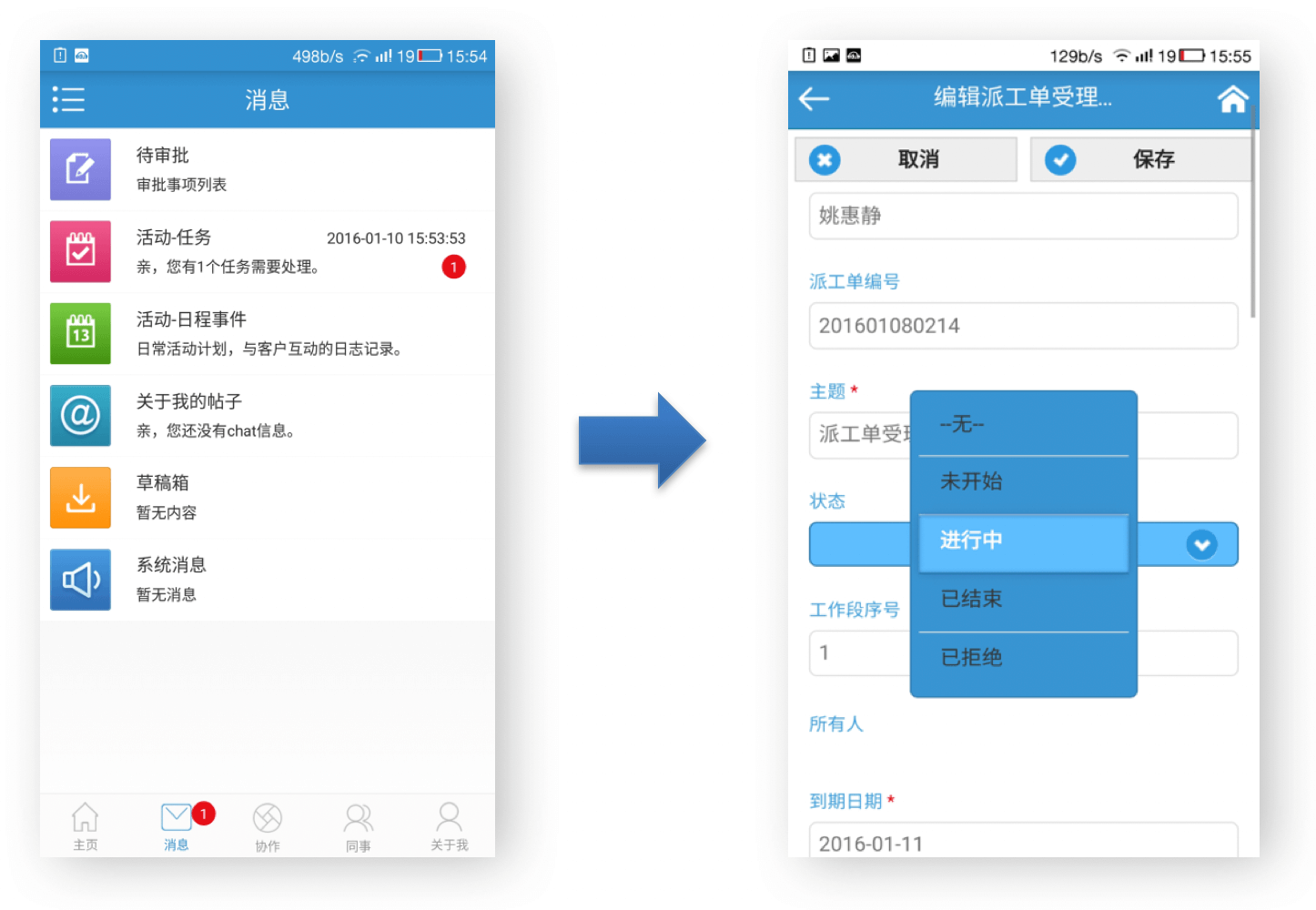 客户服务管理｜制造行业CRM解决方案示意图