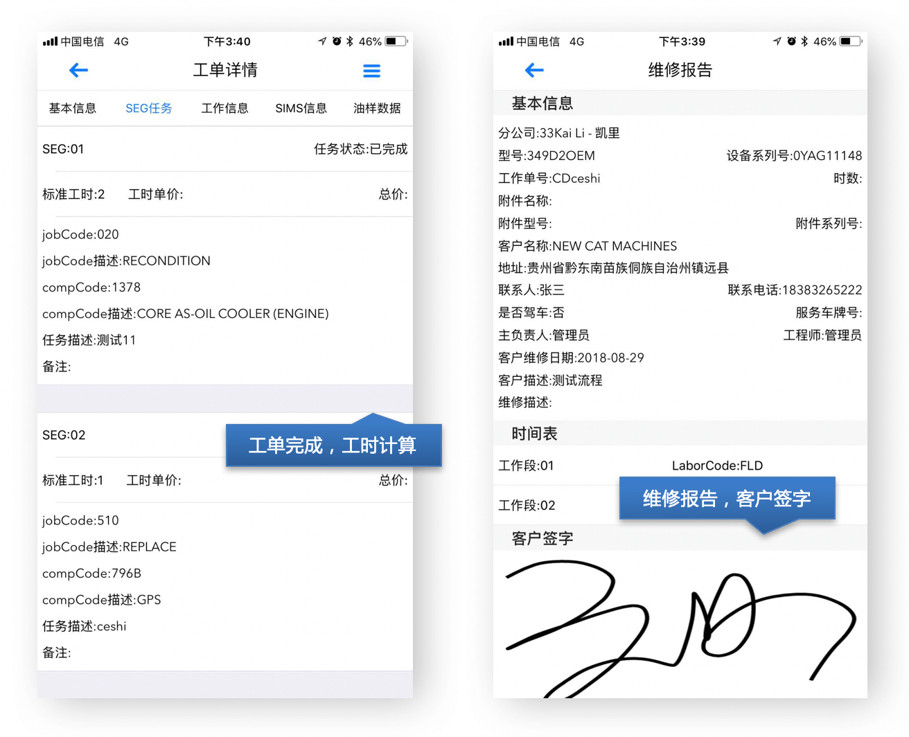 客户服务管理｜制造行业CRM解决方案示意图
