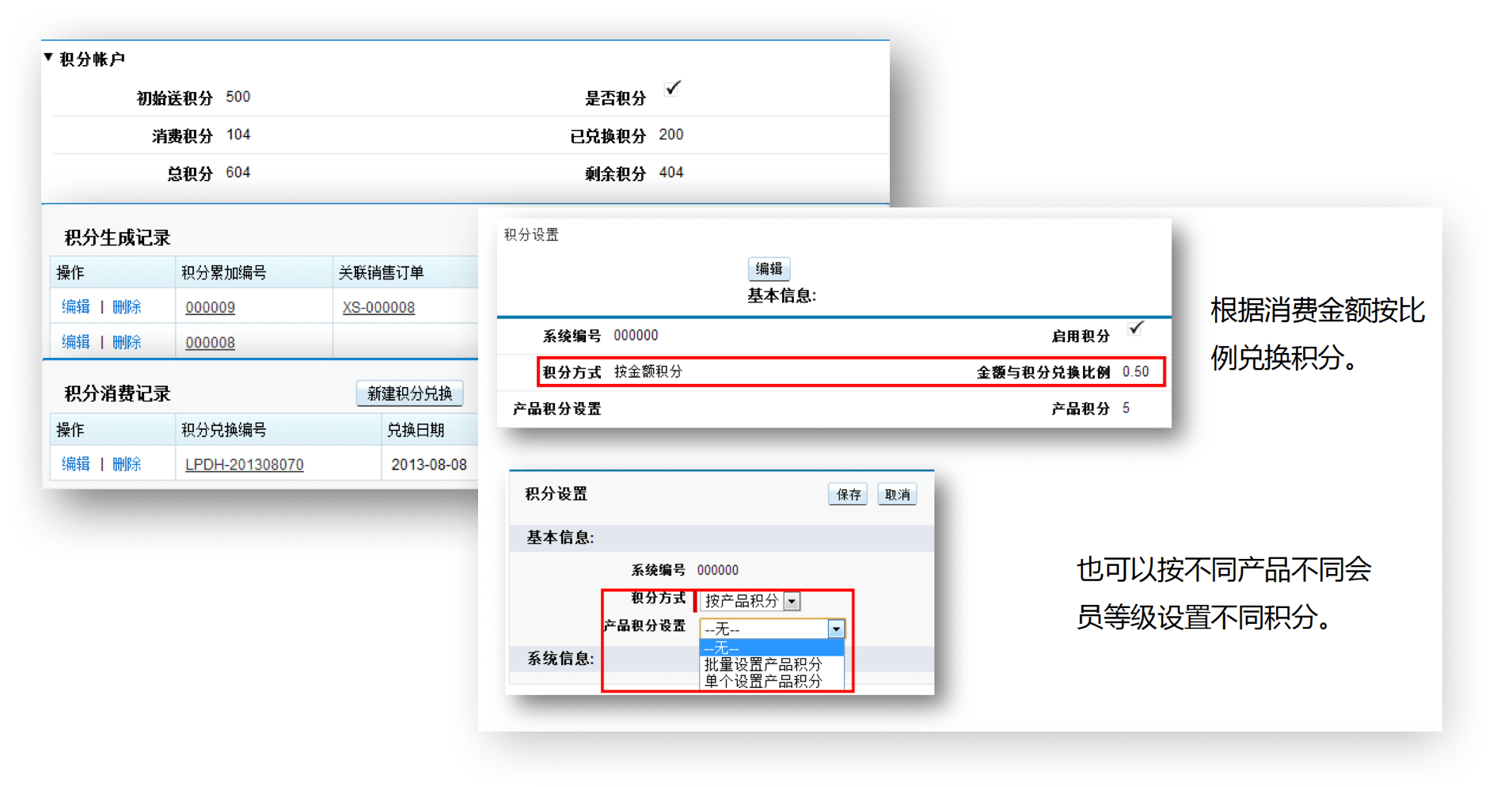 会员管理｜制造行业CRM解决方案示意图