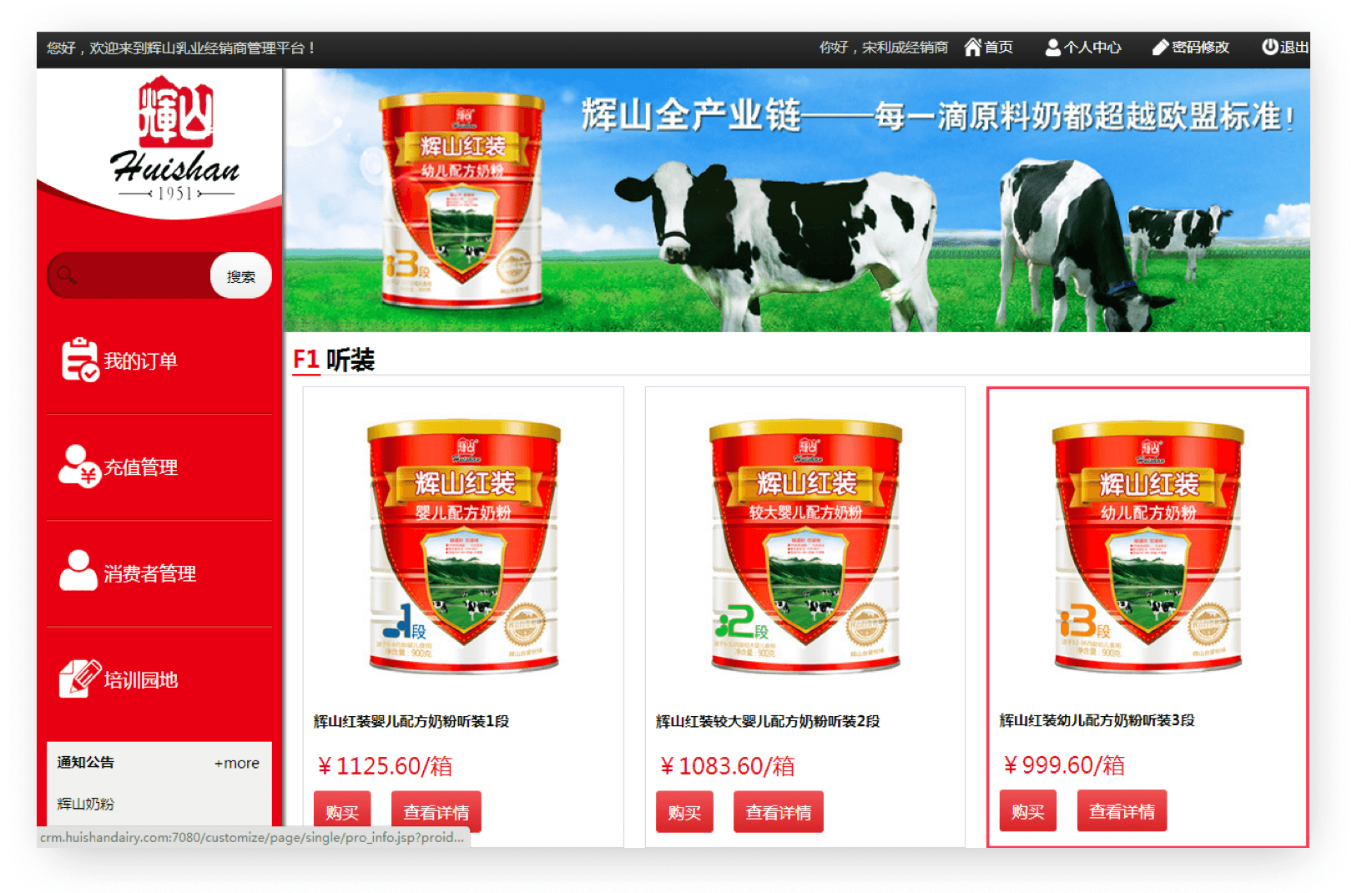 企业微信与电商｜制造行业CRM解决方案示意图