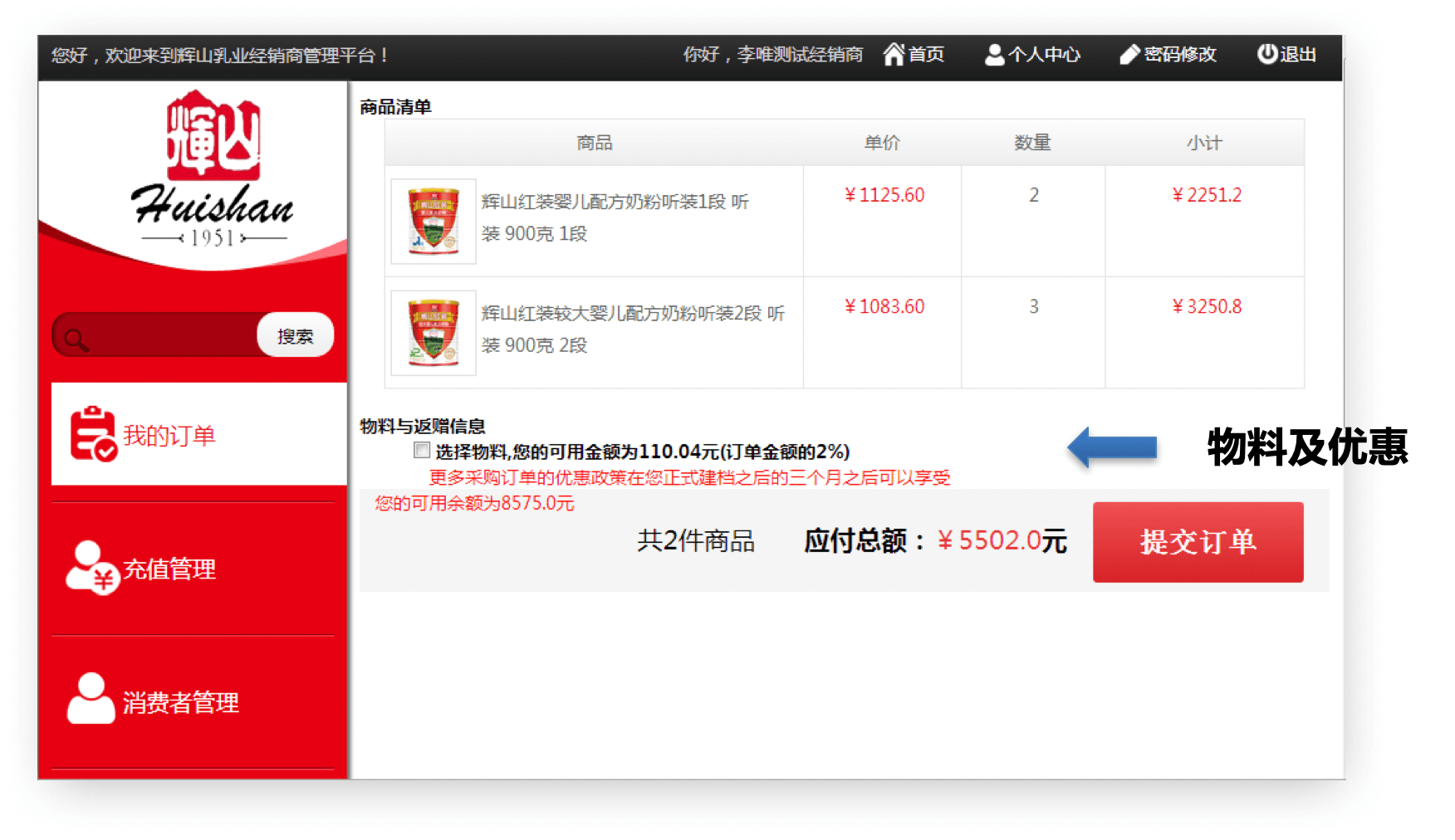 企业微信与电商｜制造行业CRM解决方案示意图