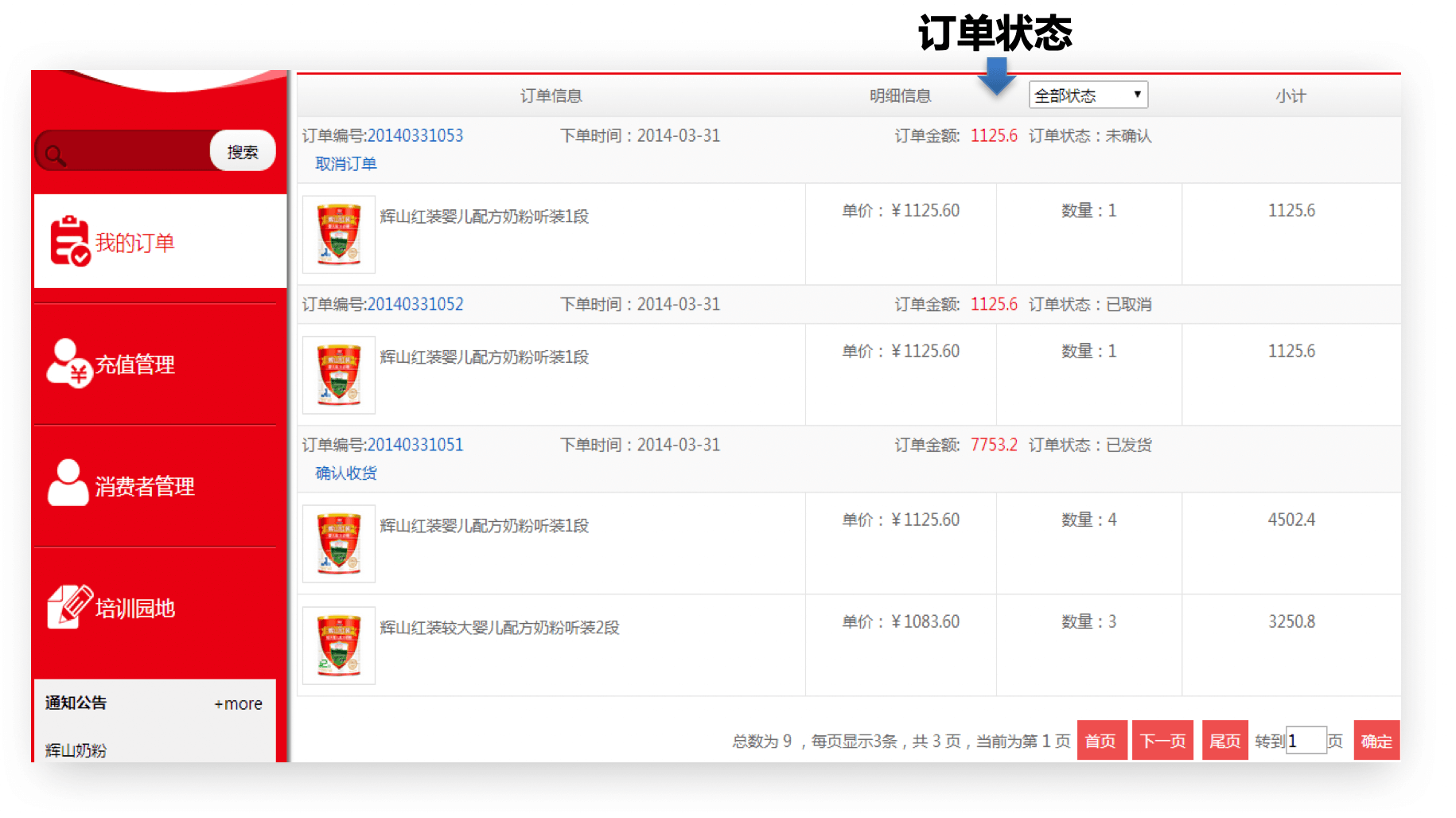 企业微信与电商｜制造行业CRM解决方案示意图