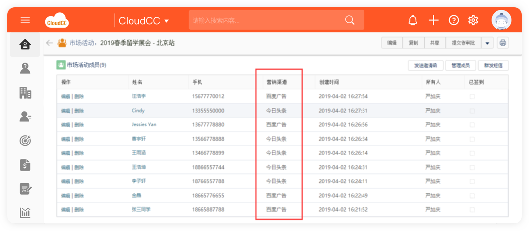 出国留学｜教育行业CRM解决方案示意图