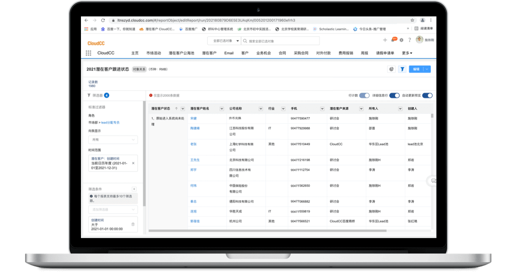 云平台 · 报表视图与筛选器